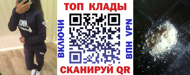 Магазин наркотиков Нижний Новгород A PVP МАРИХУАНА Кокаин Меф мяу мяу Гашиш