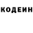 Кодеиновый сироп Lean напиток Lean (лин) Kaan Yavuz