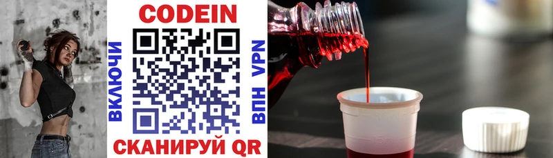 Кодеиновый сироп Lean напиток Lean (лин)  купить закладку  Нижний Новгород 