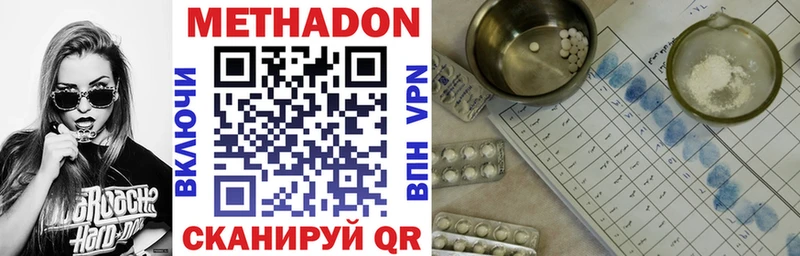 где купить наркоту MEGA рабочий сайт Метадон VHQ Нижний Новгород