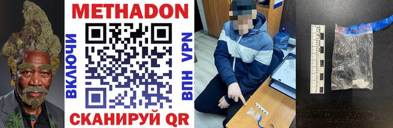 Метадон methadone Нижний Новгород