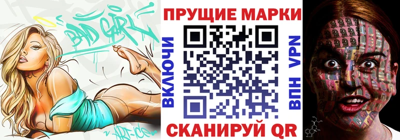 Наркотические марки 1,8мг  Нижний Новгород 